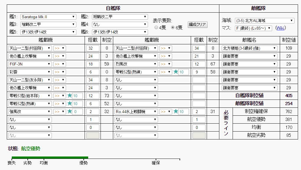 【制空】3-5上最終_20171004