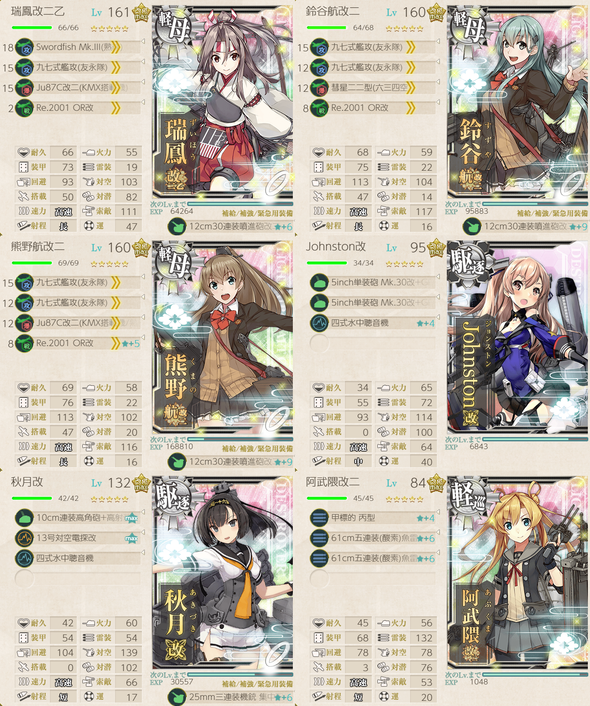 攻略編成_20190426-024000788