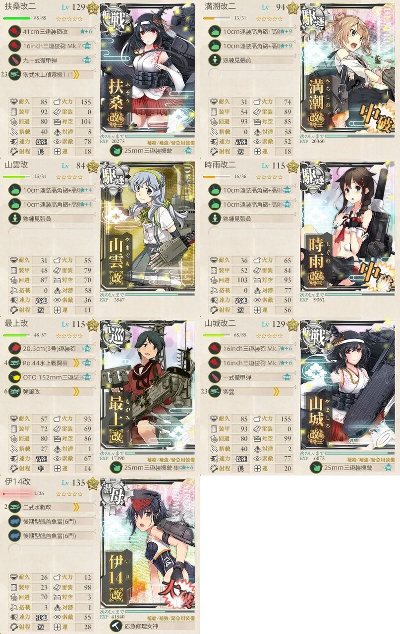 2017秋E-4甲戦力②最終_03_20171124