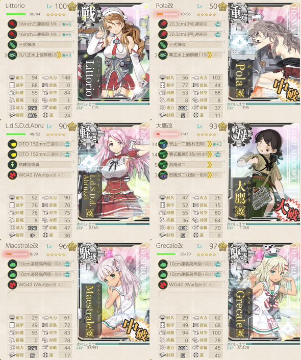 攻略編成_20201129-133033553