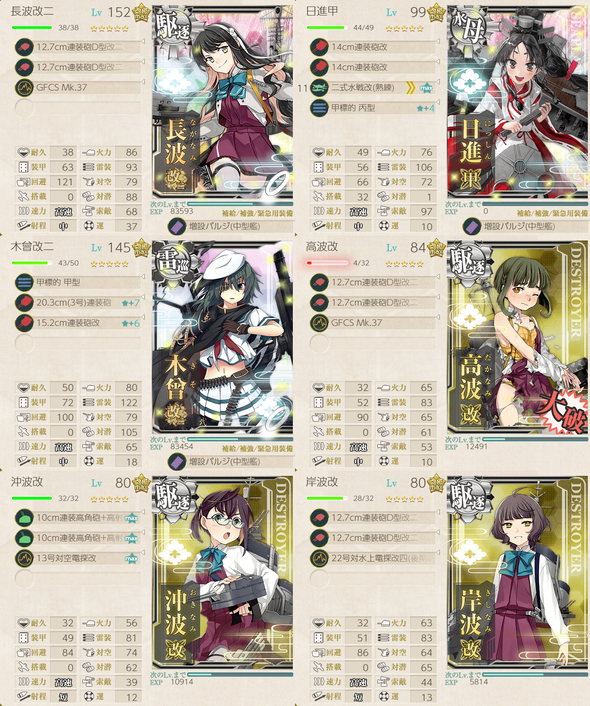 攻略編成_20190405-224911012