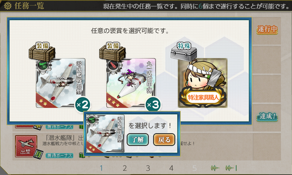 kancolle_20190208-012