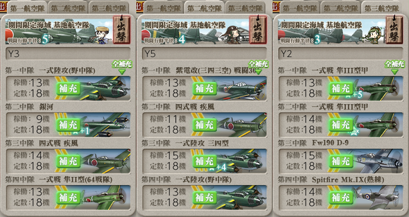 基地航空隊_20201213-095143846