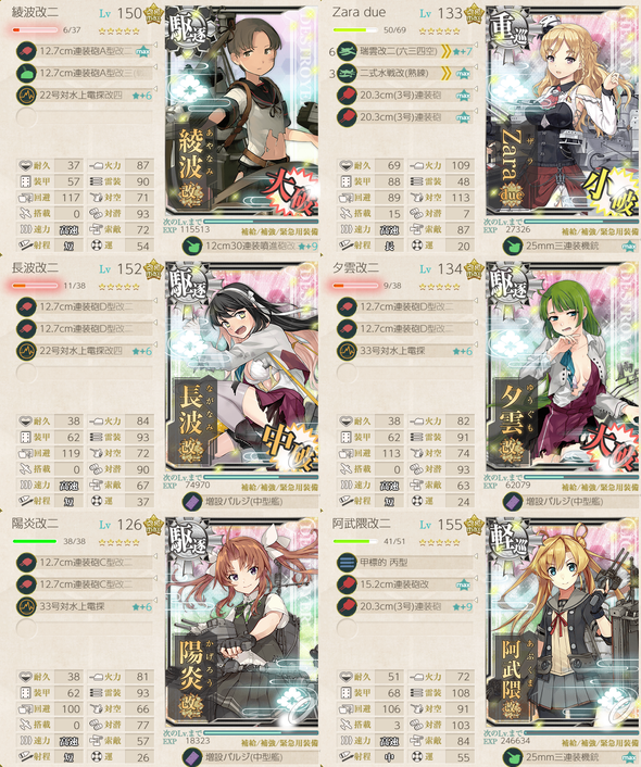 攻略編成_20190410-213126430