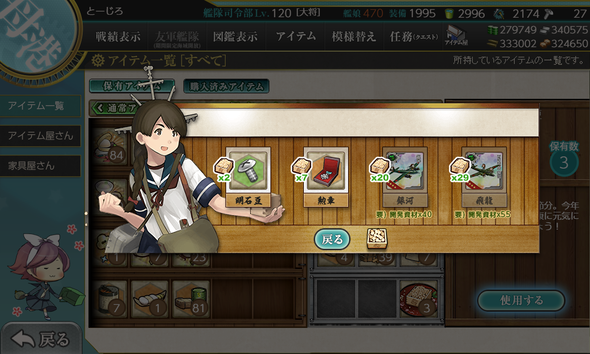 kancolle_20210205-080435563