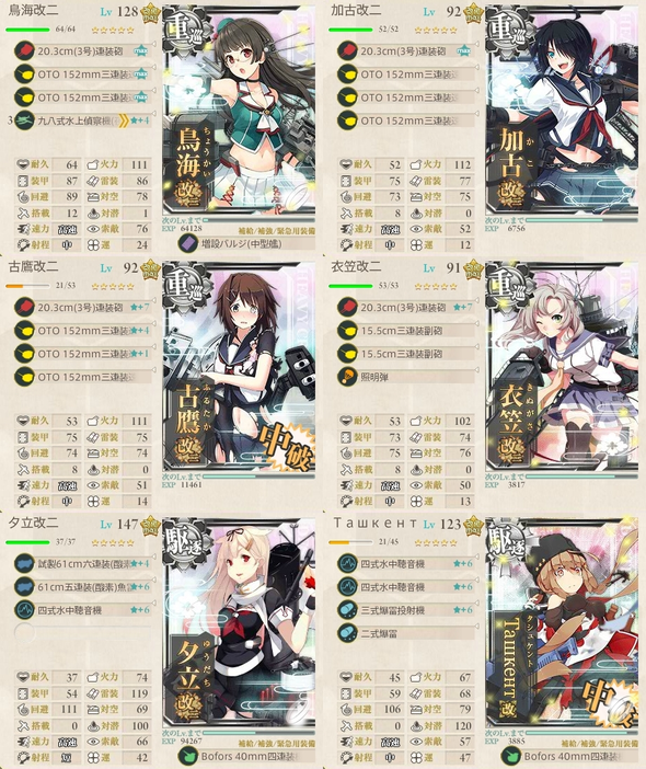kancolle_20180713-012