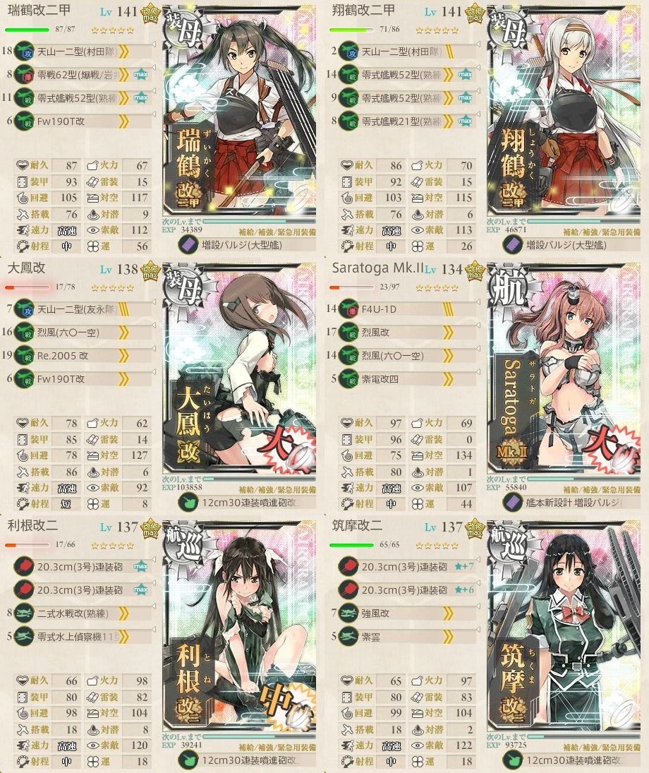 艦これ 2018冬e 7甲作戦 暁の水平線に勝利を 第二次エンガノ岬海戦