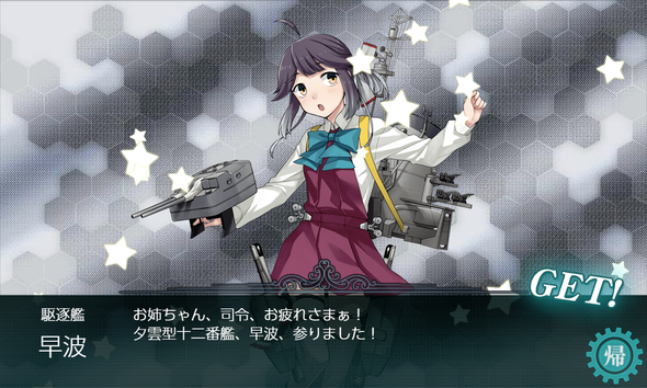 kancolle_20190103-224433321