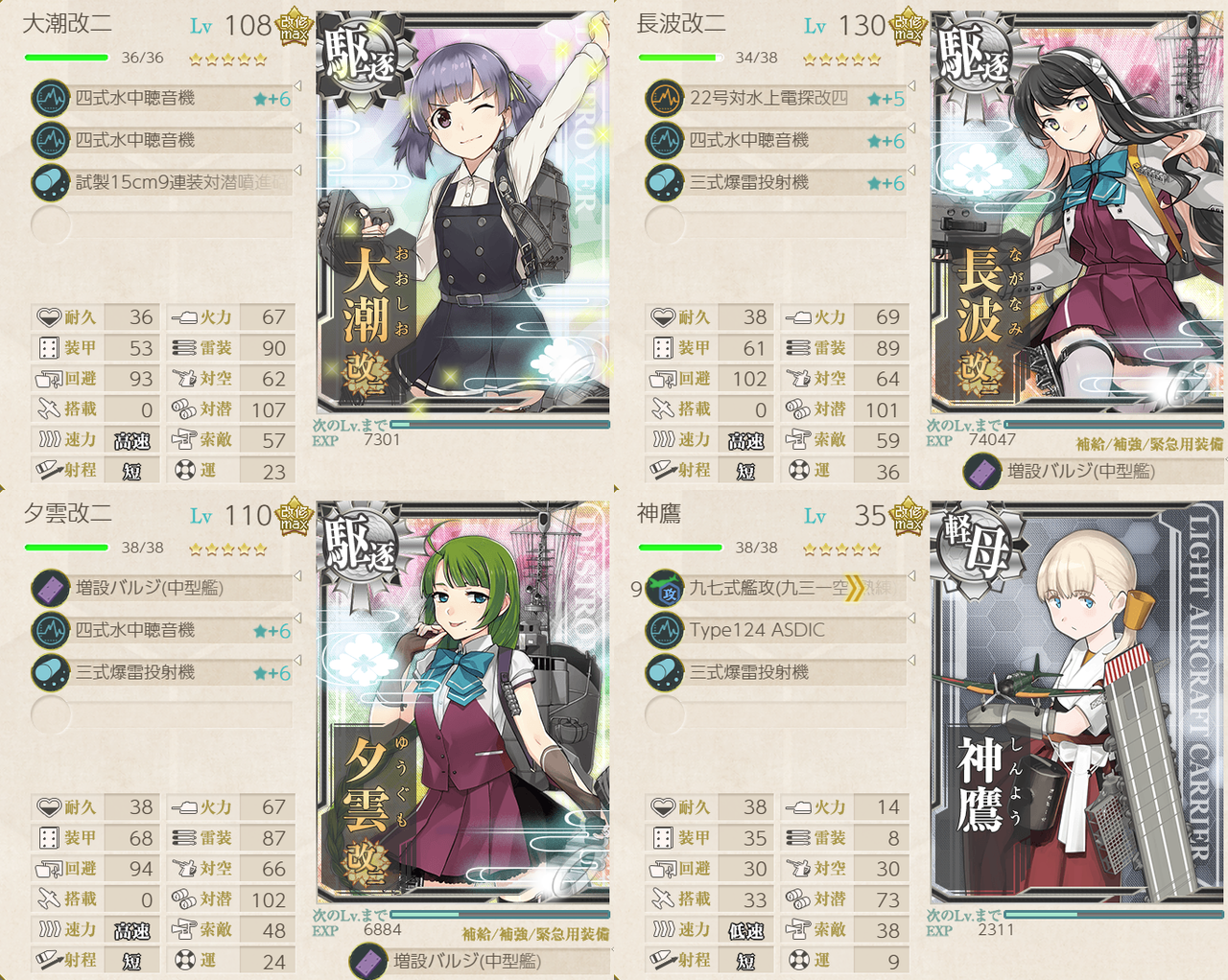 艦これ 1 5 キラ付け 旗艦 随伴育成 駆逐艦 海防艦 まるゆなど Type 1026