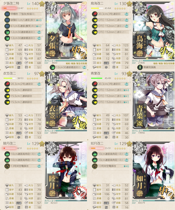 攻略編成5-1_20200604-202502699