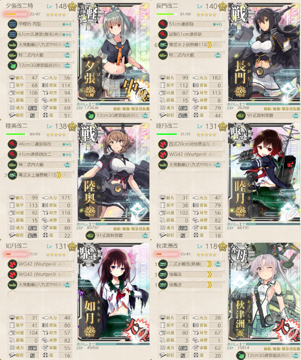 攻略編成_20210702-211727191