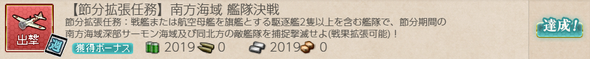 kancolle_20190123-2