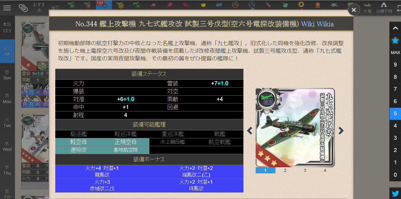 艦これ クォータリーランカー 19年7月作戦 雑記 8 3 Type 1026 艦これ クォータリーランカー 19年7月作戦 雑記 8 3 Type 1026
