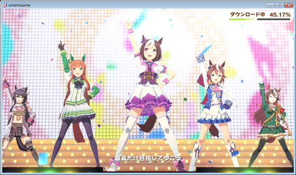 ウマ娘 Dmm版ウマ娘が起動できないときの対処例 アバスト 21 3 17追記 Type 1026 ウマ娘 Dmm版ウマ娘が起動できないときの対処例 アバスト 21 3 17追記 Type 1026