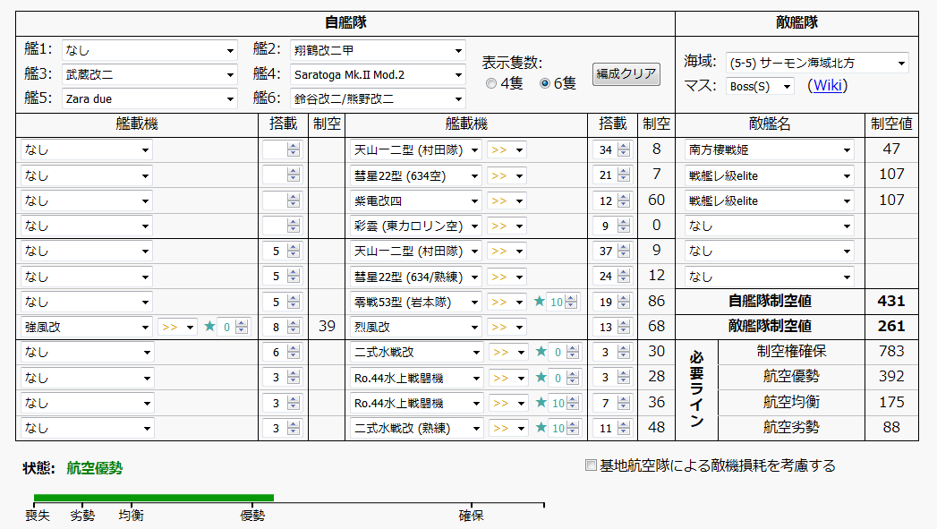 艦これ 5 5上ルート ボス前ネルソンタッチ 戦艦2空母2重巡系2 18 12 Type 1026 艦これ 5 5上ルート ボス前ネルソンタッチ 戦艦2空母2重巡系2 18 12 Type 1026