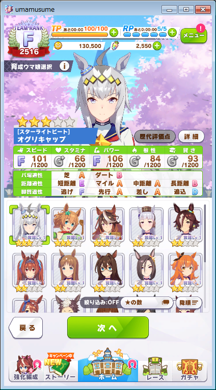 ウマ娘 Dmm版ウマ娘が起動できないときの対処例 アバスト 21 3 17追記 Type 1026 ウマ娘 Dmm版ウマ娘が起動できないときの対処例 アバスト 21 3 17追記 Type 1026