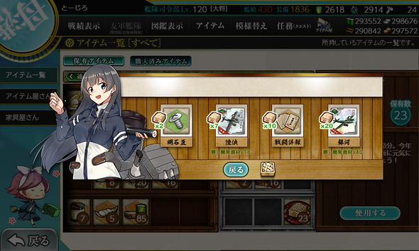 kancolle_20200126-232605387
