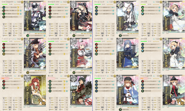 攻略編成_20201207-212949260