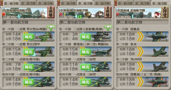 基地航空隊_20200604-210842517