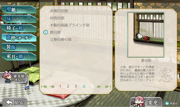 kancolle_20190204-154409915