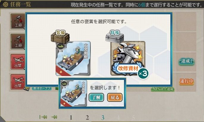 艦これ 松輸送作戦 継続実施せよ 1 4 1 6 Type 1026