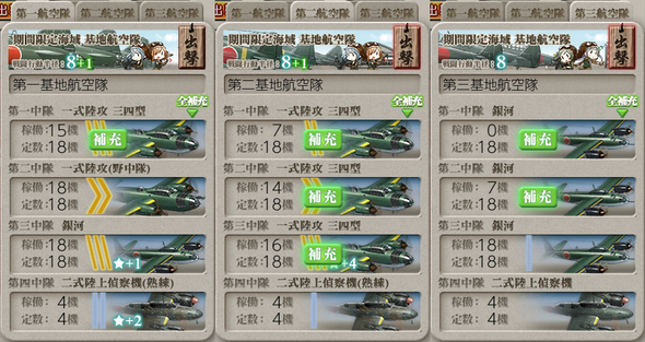 基地航空隊_20201213-083510311