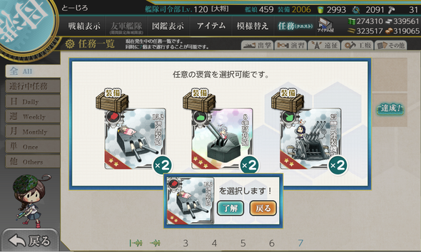 kancolle_20210205-235256194