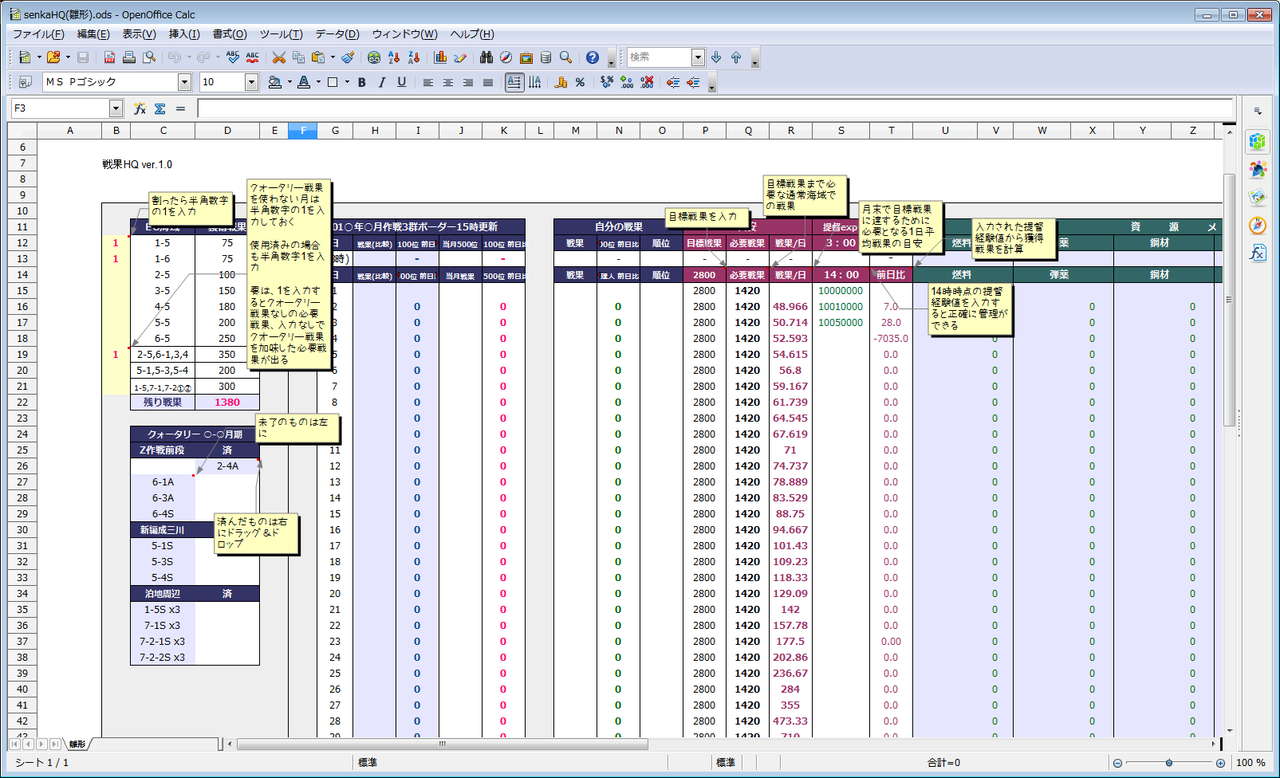 艦これ 戦果hq配布テスト Type 1026