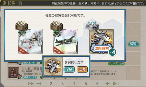 kancolle_20181201-022