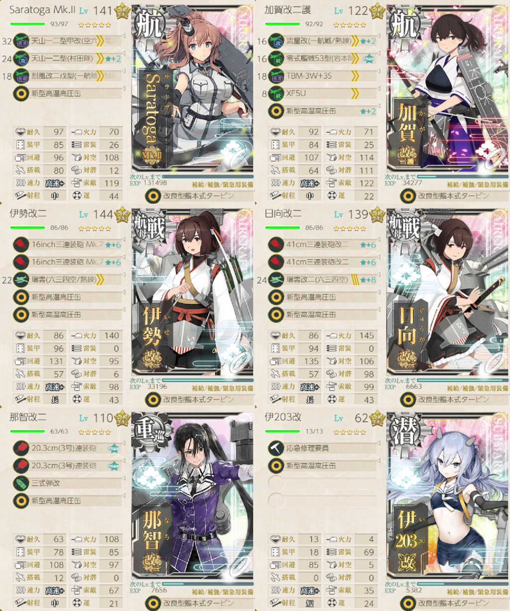 艦これ 4 5高速 ルート 伊3改 21年8月版 Type 1026 艦これ 4 5高速 ルート 伊3改 21年8月版 Type 1026