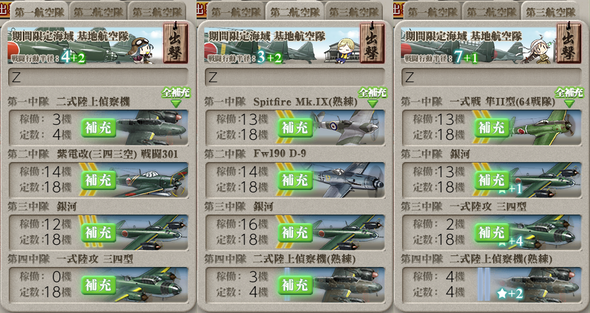 基地航空隊_20201220-123450519