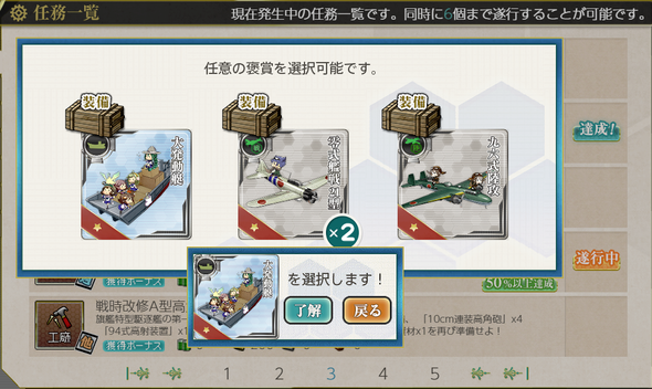 kancolle_20191012-002
