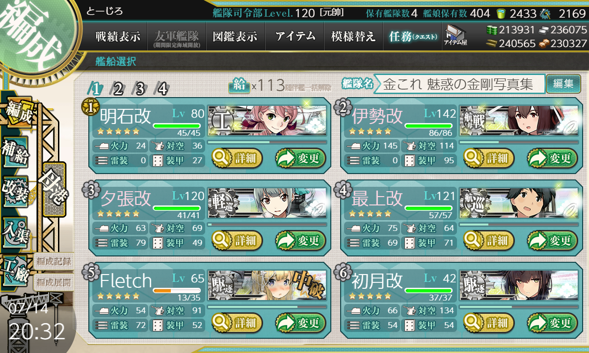 艦これ クォータリーランカー 19年7月作戦 雑記 8 3 Type 1026 艦これ クォータリーランカー 19年7月作戦 雑記 8 3 Type 1026