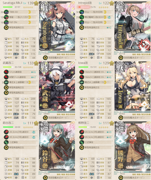 攻略編成_20190503-233446205