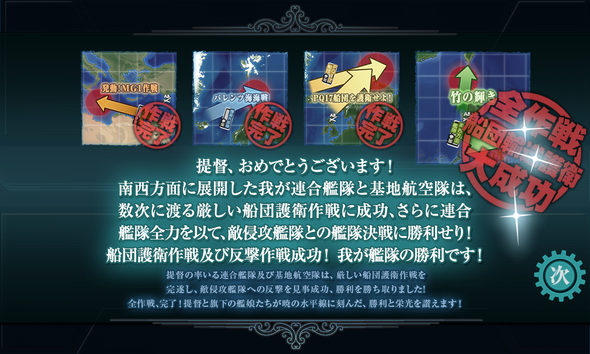 kancolle_20201220-122533980