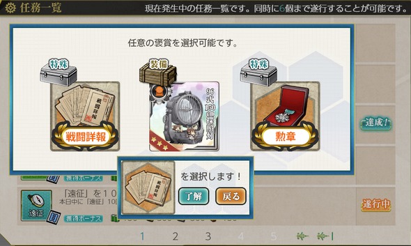 kancolle_20190208-031