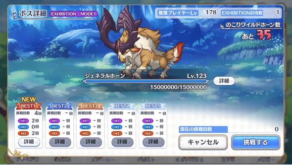 プリコネr ジェネラルホーンsp5回以内討伐 Type 1026 プリコネr ジェネラルホーンsp5回以内討伐 Type 1026