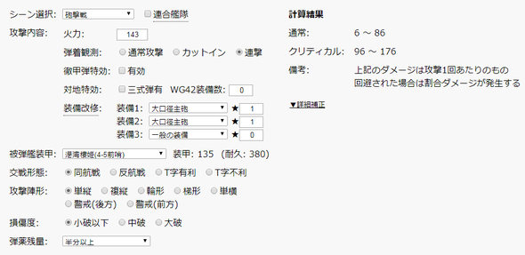 kancolle_20181210-06