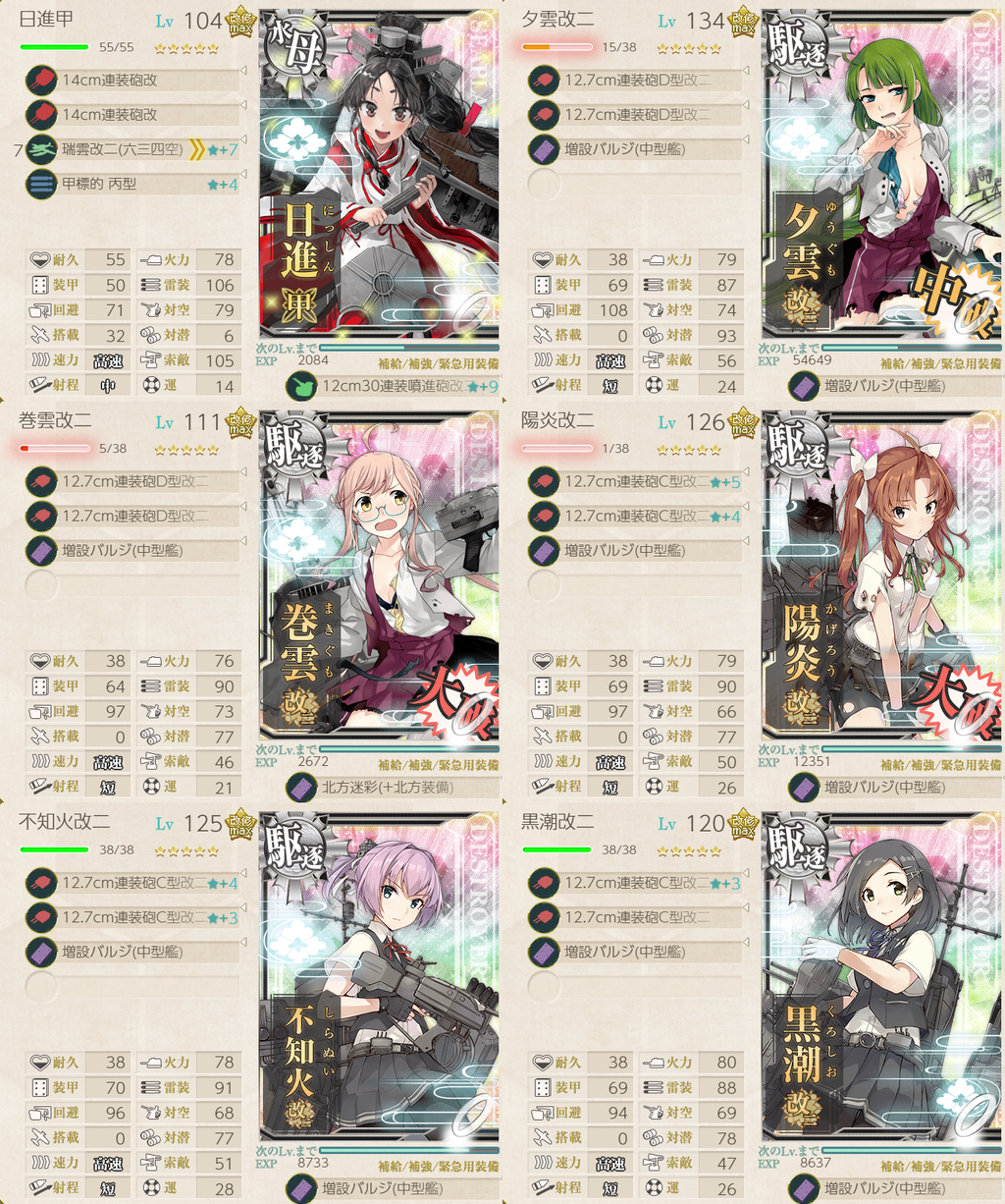 艦これ 3 5下 日進甲 甲型駆逐5 索敵計算付 19 7 Type 1026 艦これ 3 5下 日進甲 甲型駆逐5 索敵計算付 19 7 Type 1026