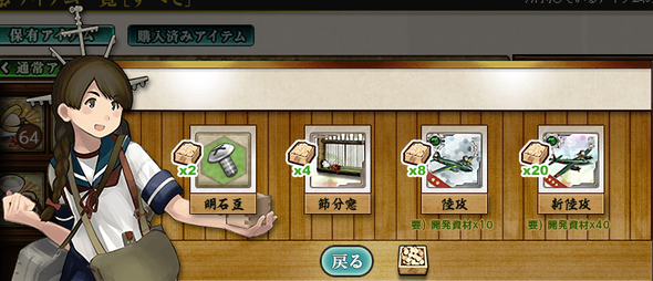 kancolle_20190122-001