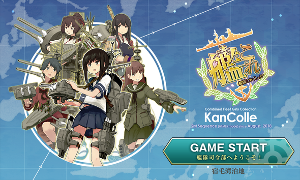 kancolle_20180818-114953301