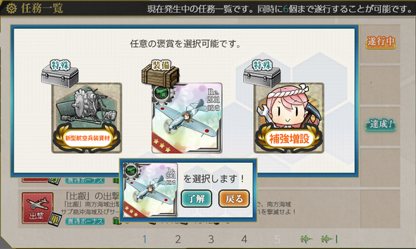 kancolle_20190208-022