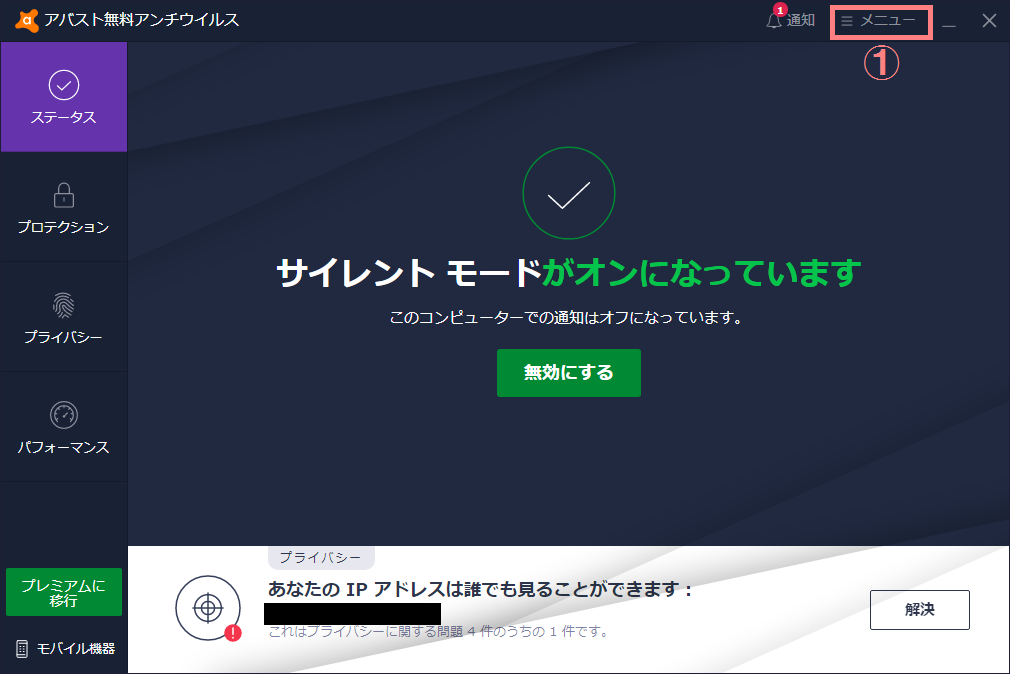 ウマ娘 Dmm版ウマ娘が起動できないときの対処例 アバスト 2021 3 17追記 Type 1026