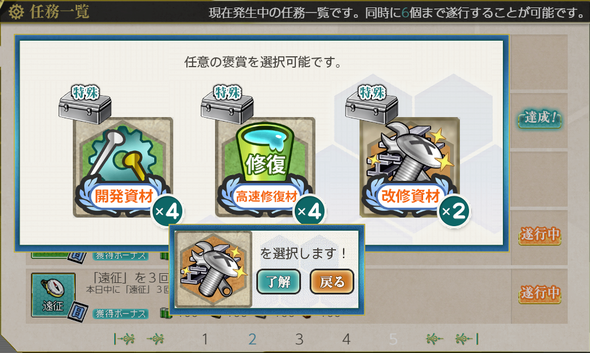 kancolle_20190228-023