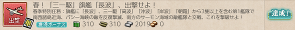 kancolle_20190407-3