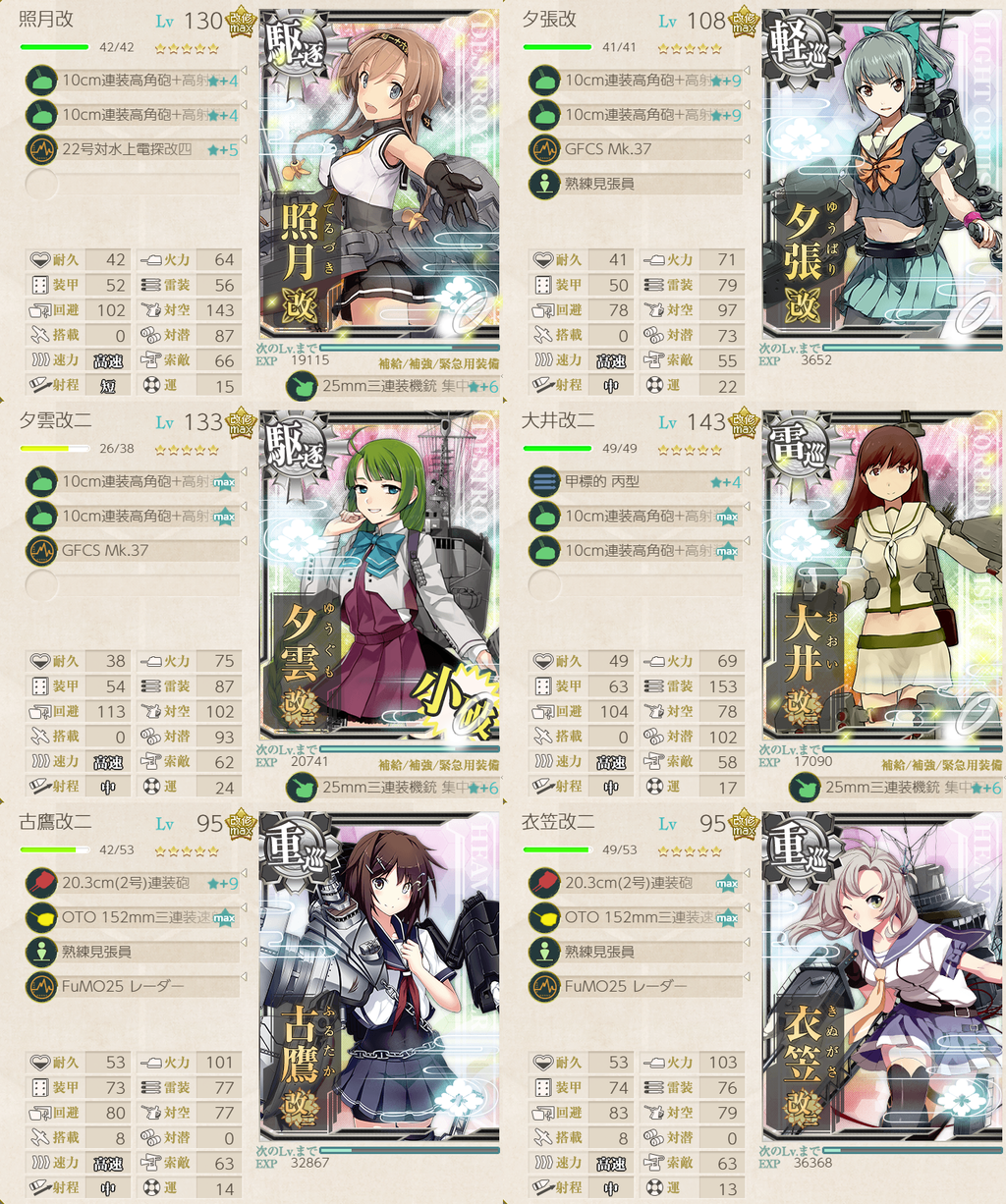 艦これ 19冬e 2早波掘り 甲作戦 Type 1026