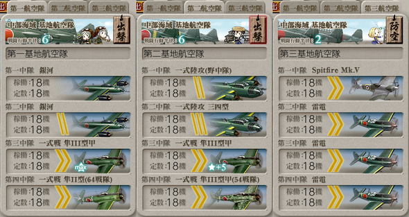 基地航空隊_20190201-012501478