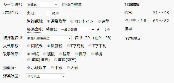 艦これ 5 5上ルート ボス前ネルソンタッチ 戦艦2空母2重巡系2 18 12 Type 1026 艦これ 5 5上ルート ボス前ネルソンタッチ 戦艦2空母2重巡系2 18 12 Type 1026