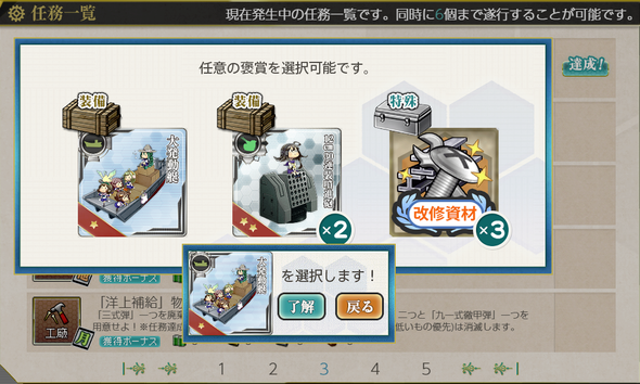kancolle_20191005-1