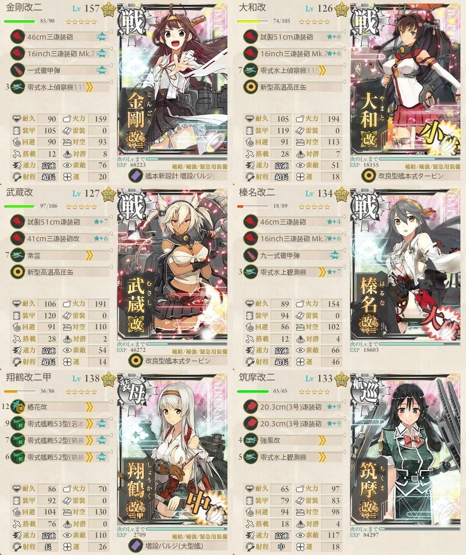 2017秋E-4甲Z6マスS_01_20171120